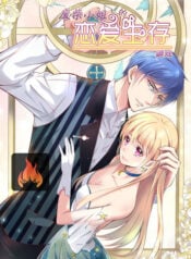 Nobody’s Romantic Survival Game cover