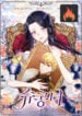 Princess Shu