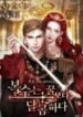 a-villainess-revenge-is-sweeter-than-honey.jpg