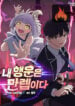 I have Max level luck cover