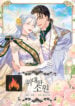 The Great Wish cover