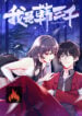 I am Han Sanqian cover
