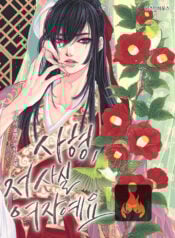 Love and Blade cover