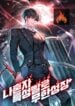 Boundless Necromancer cover