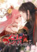 Princess Herself Is the Queen of Broken Hearts cover