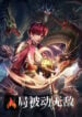 Passive invincible from the start cover