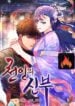 Heavenly-Bride-manhwaclan