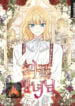 Monster Princess cover