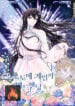 The Bad Ending of an Otome cover