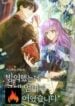 Only I Can Speak the Ancient Language of Magic cover