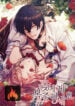 Obey the Flowers cover