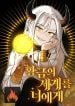 A Golden World to you cover