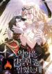 I Thought I Tamed the Villain COVER