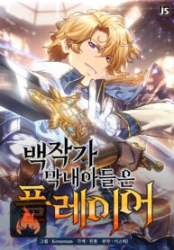 The Count’s Youngest Son is A Player cover