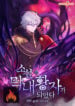 I Became The Youngest Prince in The Novel cover
