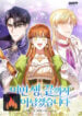In This Life cover