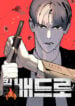 Killer Peter cover